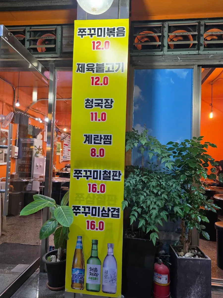 Seoul Jjukkumi, near Nonhyeon Station — webfoot octopus and pork belly on a table pan, ₩16,000 a portion — Seoul Jjukkumi Jamwon
