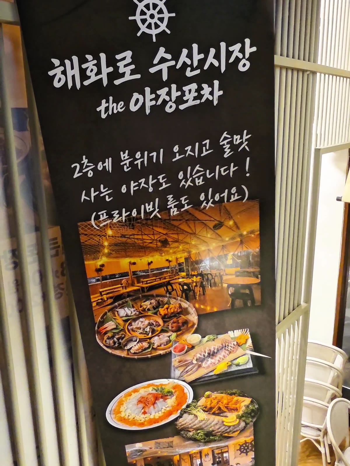 ソウル芳夷洞 해화로 — 刺身盛り合わせ ₩37,000、エビ焼き ₩42,000 (5)