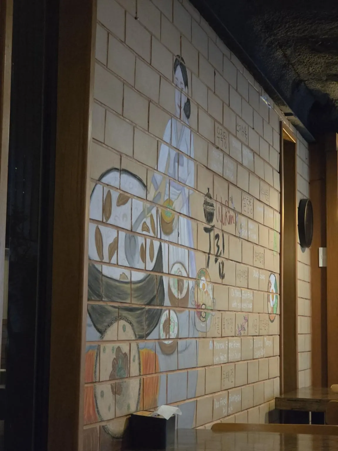 The entrance wall — WuRim Korean Slow Food (우림), Bangkok